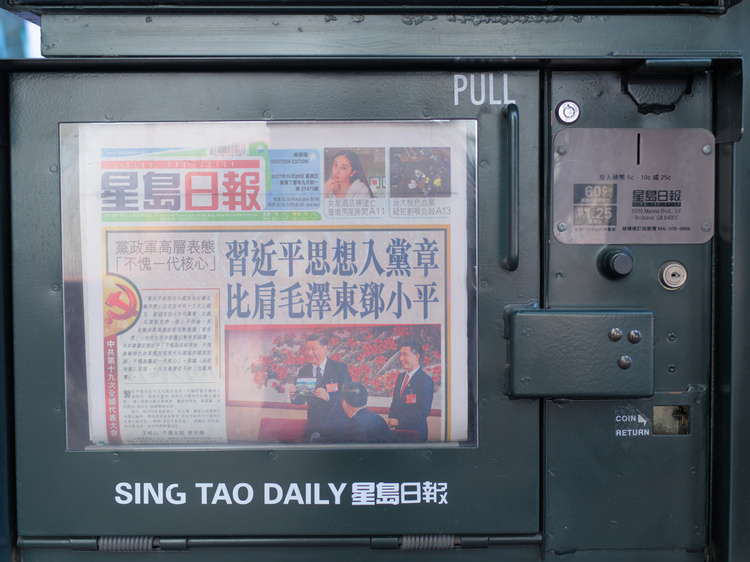 A chinese newspapers dispenser. Maybe, the fact that we were near China Town could explain this sighting.